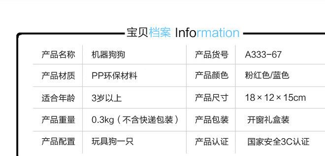 電動萬向機(jī)器狗會叫會走發(fā)光智能機(jī)械狗玩具 電動狗 淘寶熱賣示例圖1