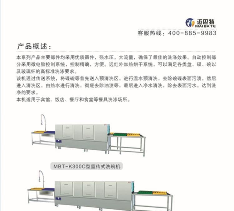 盛興得直銷洗碗機 商用全自動超聲波洗碗機酒店餐具消毒清洗設備示例圖2