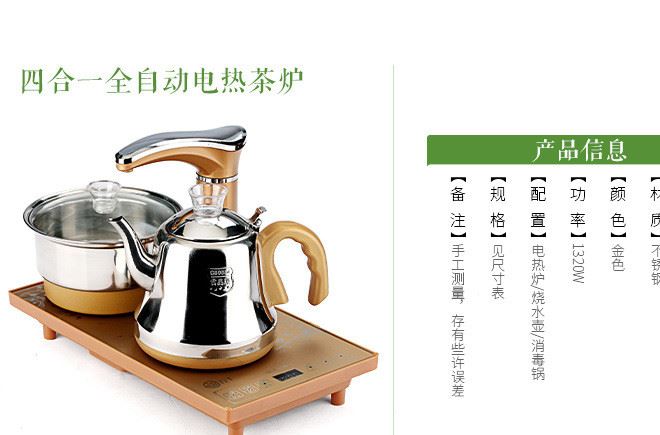 全自動(dòng)上水電熱水壺電茶壺抽水茶具全智能電茶爐電茶爐煮茶器茶壺示例圖5