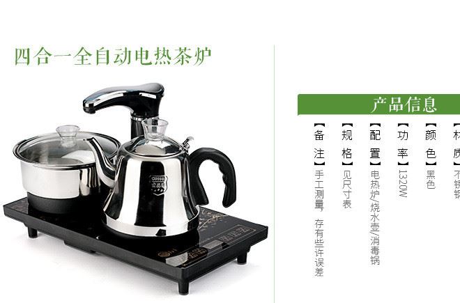 全自動(dòng)上水電熱水壺電茶壺抽水茶具全智能電茶爐電茶爐煮茶器茶壺示例圖13