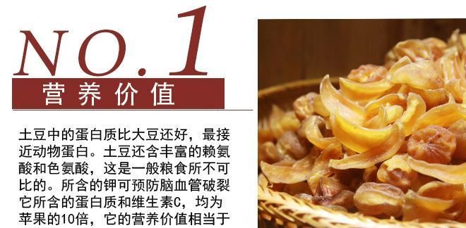 土豆火锅菜土豆坨配菜 其他蔬菜制品 蔬菜制品批发示例图29