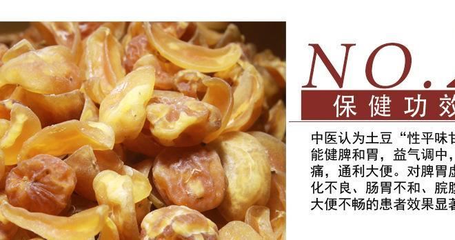 土豆火锅菜土豆坨配菜 其他蔬菜制品 蔬菜制品批发示例图30