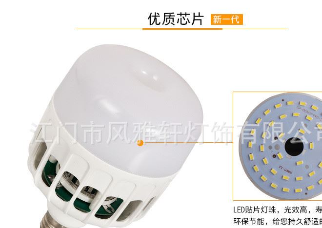 大功率超亮光源E27螺口球泡家用電擊式滅蚊器led滅蚊燈泡示例圖12