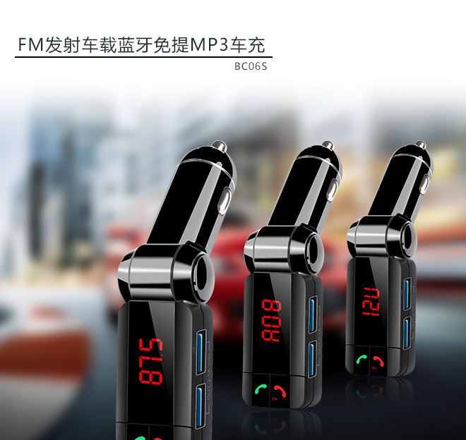 BC06S 廠家直銷 車載藍(lán)牙FM發(fā)射器 藍(lán)牙AUX音頻接收器 二合一新品示例圖1