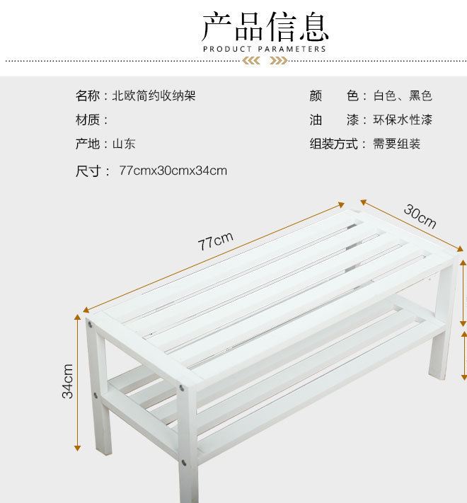 北歐簡約換鞋凳子凳子鞋架黑色白色收納架鞋架示例圖1