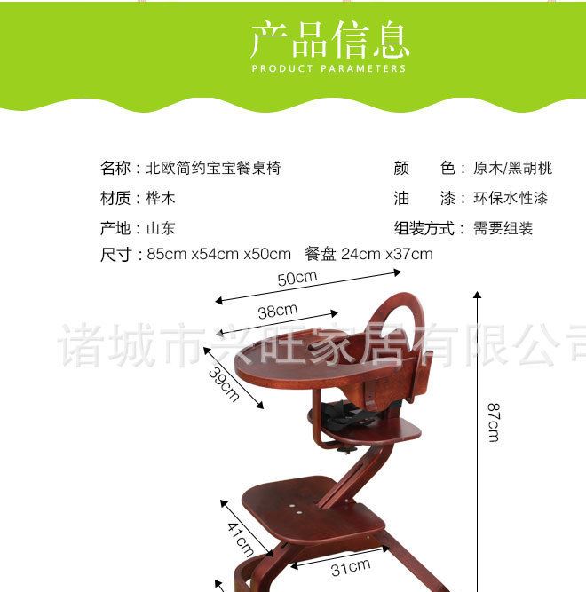 寶寶餐椅bb椅實木多功能吃飯桌可調(diào)節(jié)示例圖4