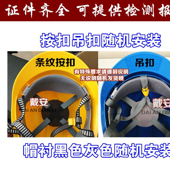 廠家直銷 ABS電力安全帽 電力施工安全帽 勞保批發(fā)防護(hù)防砸帽示例圖5