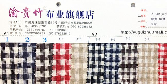 廠家熱銷新服裝用布春夏250130D布料襯衫時(shí)裝140cm幅寬麻布料示例圖4