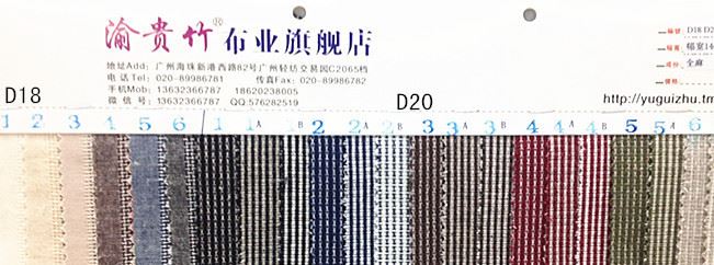 廠家熱銷新服裝用布春夏250130D布料襯衫時(shí)裝140cm幅寬麻布料示例圖35