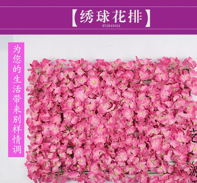 廠家直銷 仿真繡球花排婚慶 地毯仿真繡球花 婚慶影樓仿真花花墻示例圖1