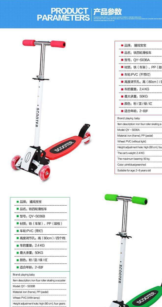 鐵四輪滑板車鐵質(zhì)可升降可帶閃光可帶卡通滑板車兒童折疊腳踏板車示例圖4