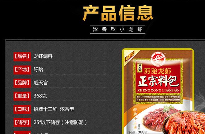 濃香十三香味 368克 炒盱眙招牌十三香麻辣小龍蝦調(diào)料飯店底料包示例圖3