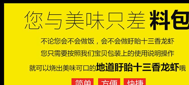 濃香十三香味 368克 炒盱眙招牌十三香麻辣小龍蝦調(diào)料飯店底料包示例圖4