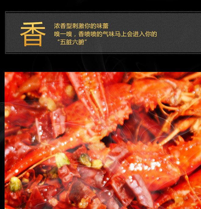 濃香十三香味 368克 炒盱眙招牌十三香麻辣小龍蝦調(diào)料飯店底料包示例圖7