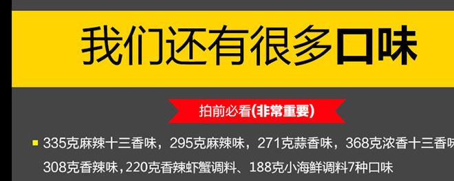 濃香十三香味 368克 炒盱眙招牌十三香麻辣小龍蝦調(diào)料飯店底料包示例圖23