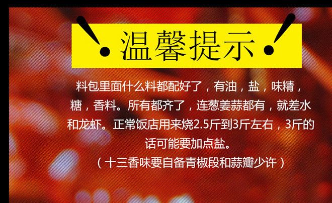 濃香十三香味 368克 炒盱眙招牌十三香麻辣小龍蝦調(diào)料飯店底料包示例圖24