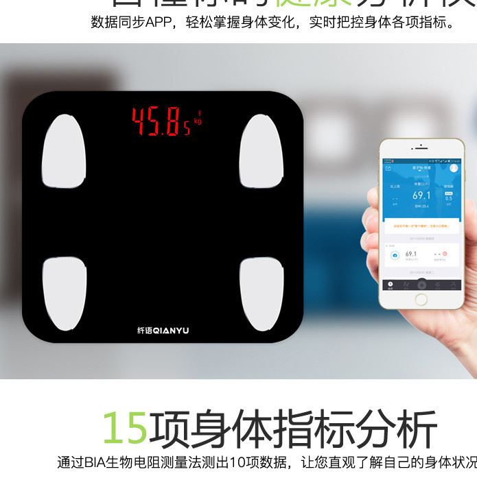 蓝牙电子称体重秤脂肪秤体脂称家用健康秤充电款APP显示示例图6