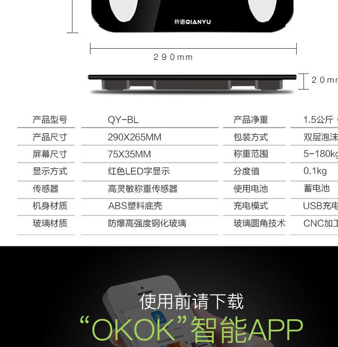 蓝牙电子称体重秤脂肪秤体脂称家用健康秤充电款APP显示示例图17