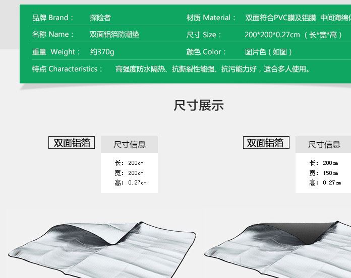 雙面鋁膜防潮墊露營(yíng)野營(yíng)帳篷墊野餐墊汽車遮陽(yáng)防曬防紫外線墊示例圖3