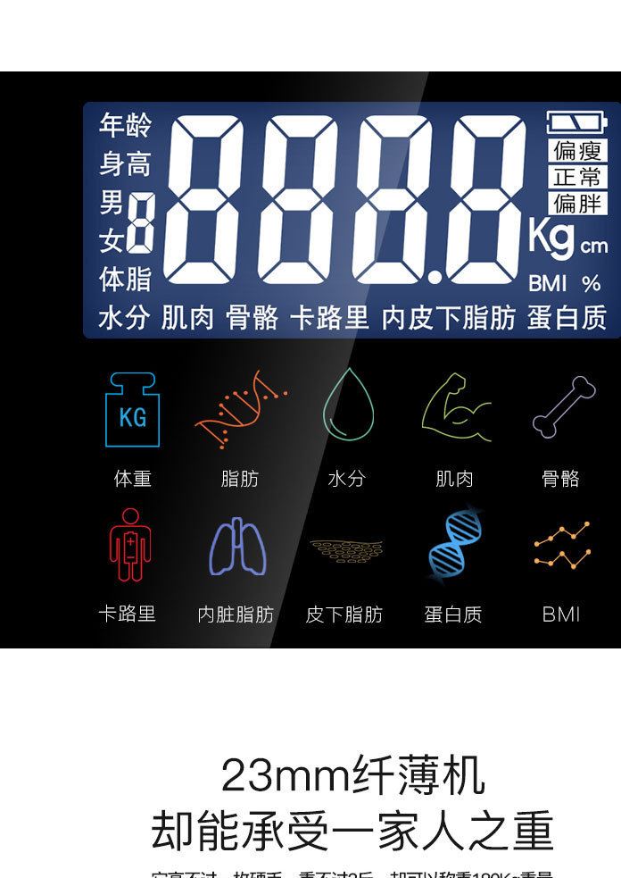 【工厂直销】中文显示脂肪秤体脂秤家用电子称体重秤称示例图15