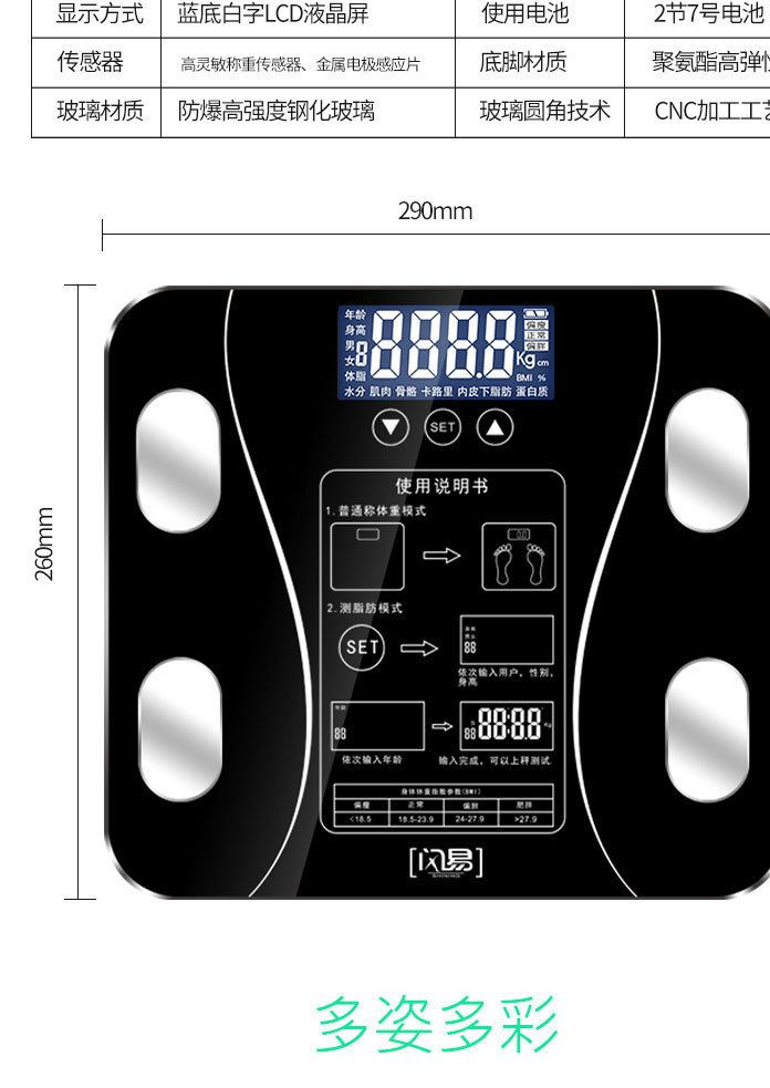 【工厂直销】中文显示脂肪秤体脂秤家用电子称体重秤称示例图18