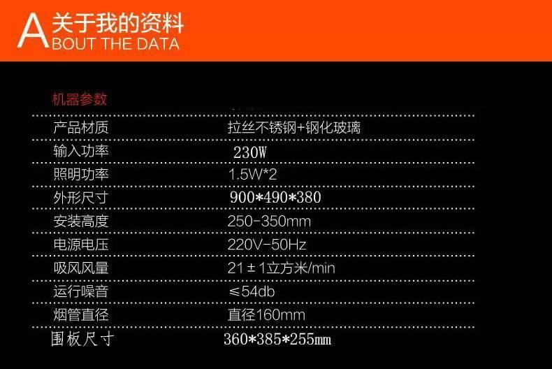 奔騰油煙機 自動清洗 銅線雙電機 側(cè)吸油煙機 大吸力抽油煙機示例圖10