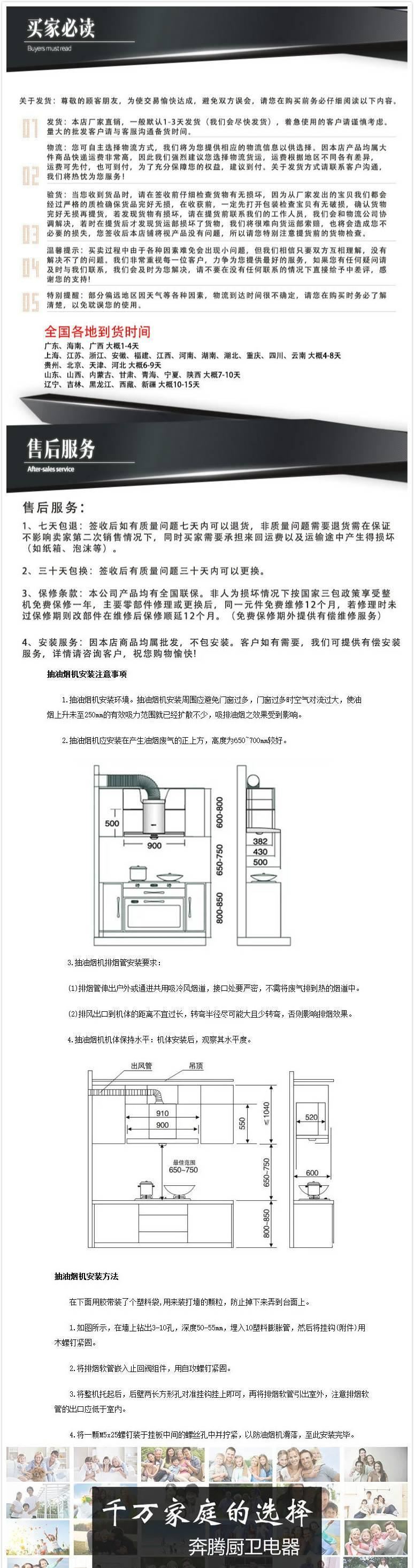 奔騰油煙機 自動清洗 銅線雙電機 側(cè)吸油煙機 大吸力抽油煙機示例圖29