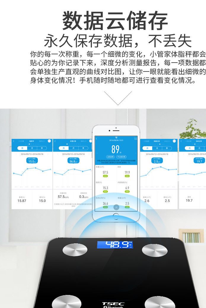 電子稱智能體脂秤家用測脂肪秤藍牙連接手機體重秤禮品LOGO定制示例圖8