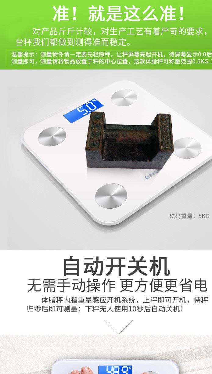 電子稱智能體脂秤家用測脂肪秤藍牙連接手機體重秤禮品LOGO定制示例圖10