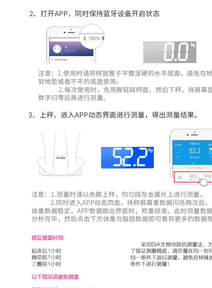 電子稱智能體脂秤家用測脂肪秤藍牙連接手機體重秤禮品LOGO定制示例圖14
