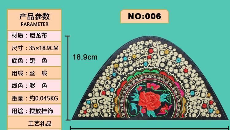 廠家供應(yīng)民族刺繡繡花片 箱包服飾補料 家居裝飾工藝禮品 全集示例圖5