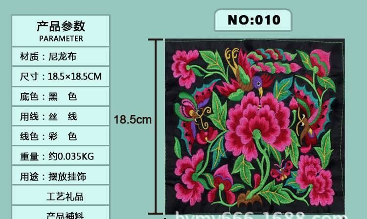 廠家供應(yīng)民族刺繡繡花片 箱包服飾補料 家居裝飾工藝禮品 全集示例圖8