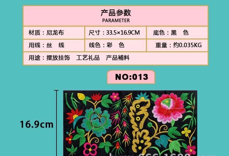 廠家供應(yīng)民族刺繡繡花片 箱包服飾補料 家居裝飾工藝禮品 全集示例圖11