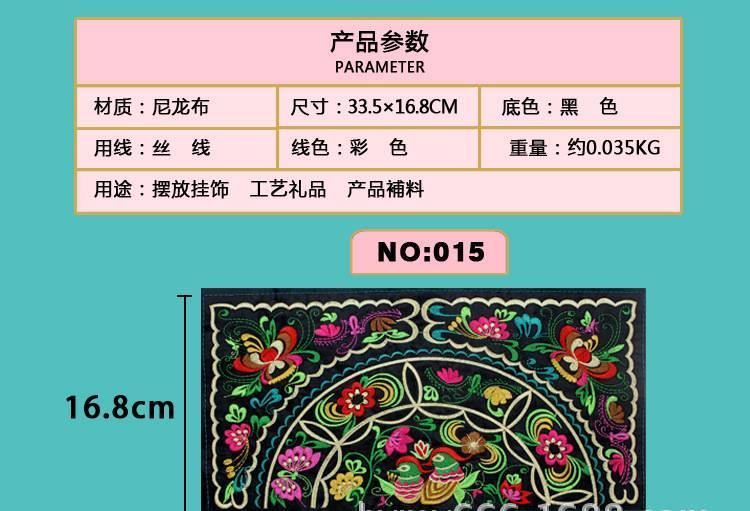 廠家供應(yīng)民族刺繡繡花片 箱包服飾補料 家居裝飾工藝禮品 全集示例圖12