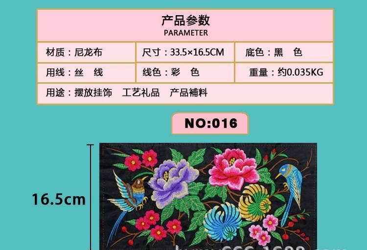 廠家供應(yīng)民族刺繡繡花片 箱包服飾補料 家居裝飾工藝禮品 全集示例圖13