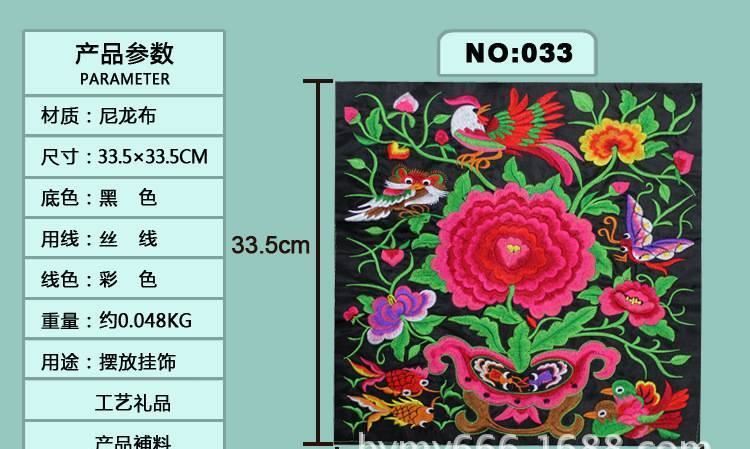 廠家供應(yīng)民族刺繡繡花片 箱包服飾補料 家居裝飾工藝禮品 全集示例圖27