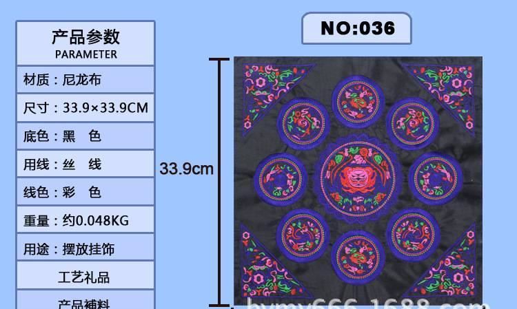 廠家供應(yīng)民族刺繡繡花片 箱包服飾補料 家居裝飾工藝禮品 全集示例圖29