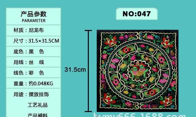 廠家供應(yīng)民族刺繡繡花片 箱包服飾補料 家居裝飾工藝禮品 全集示例圖36