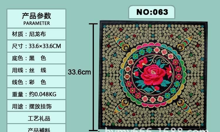 廠家供應(yīng)民族刺繡繡花片 箱包服飾補料 家居裝飾工藝禮品 全集示例圖47