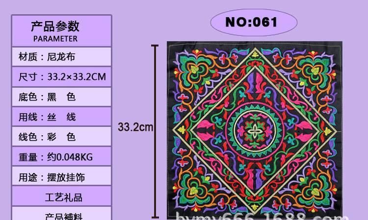 廠家供應(yīng)民族刺繡繡花片 箱包服飾補料 家居裝飾工藝禮品 全集示例圖49