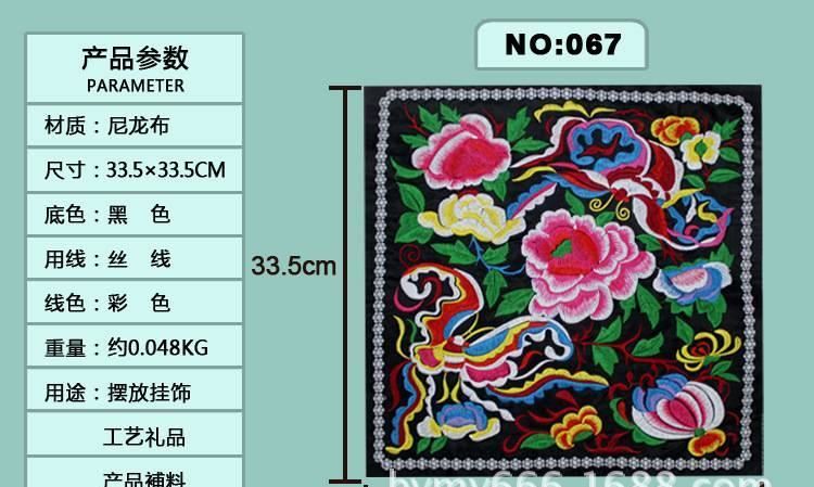 廠家供應(yīng)民族刺繡繡花片 箱包服飾補料 家居裝飾工藝禮品 全集示例圖53