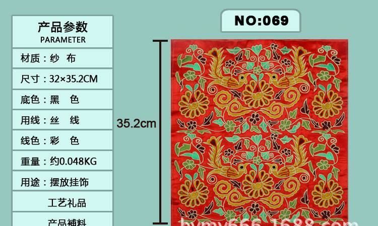 廠家供應(yīng)民族刺繡繡花片 箱包服飾補料 家居裝飾工藝禮品 全集示例圖54