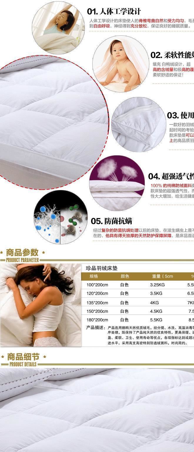啟陽級酒店賓館加厚保暖鵝絨鴨羽絨床墊 單雙人學生床墊批發示例圖2