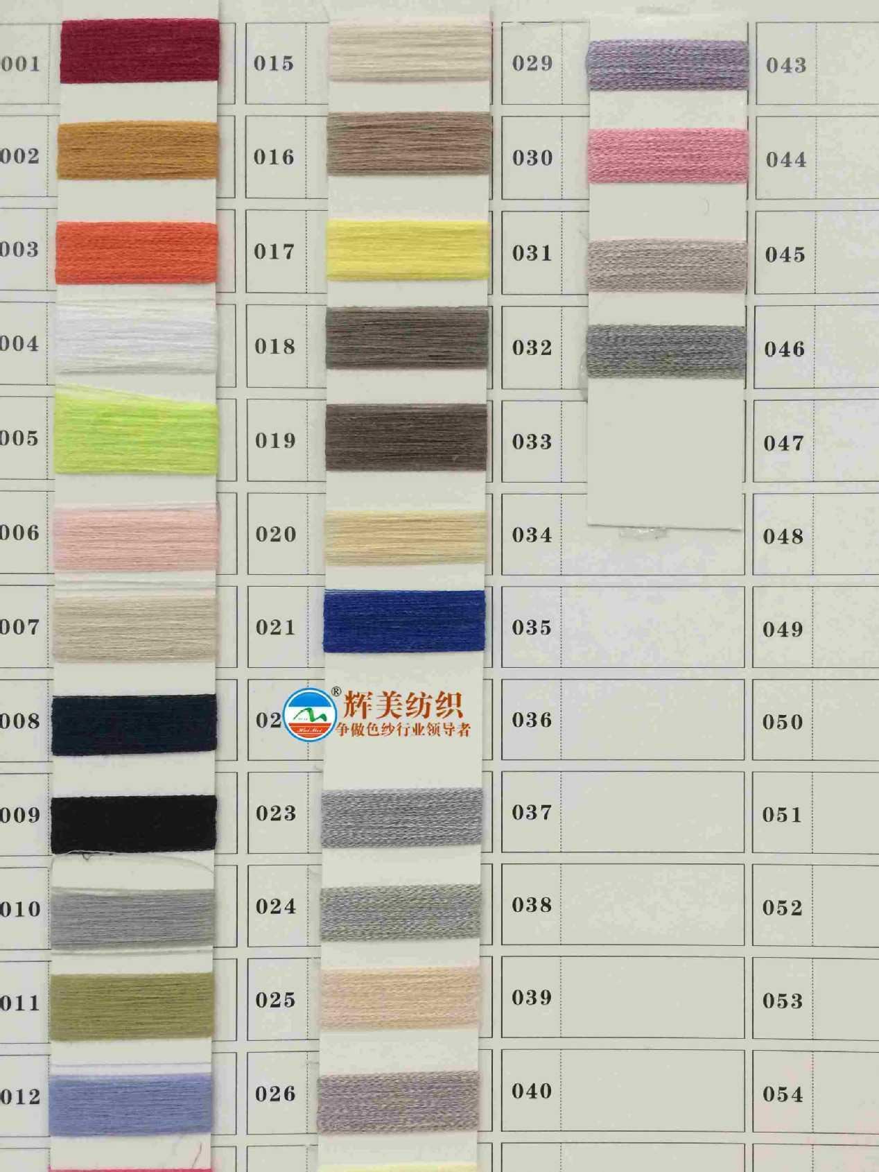 春夏紗線 41支亞麻絲 12%亞麻18%滌綸70%粘膠14針新品針織紗線示例圖3