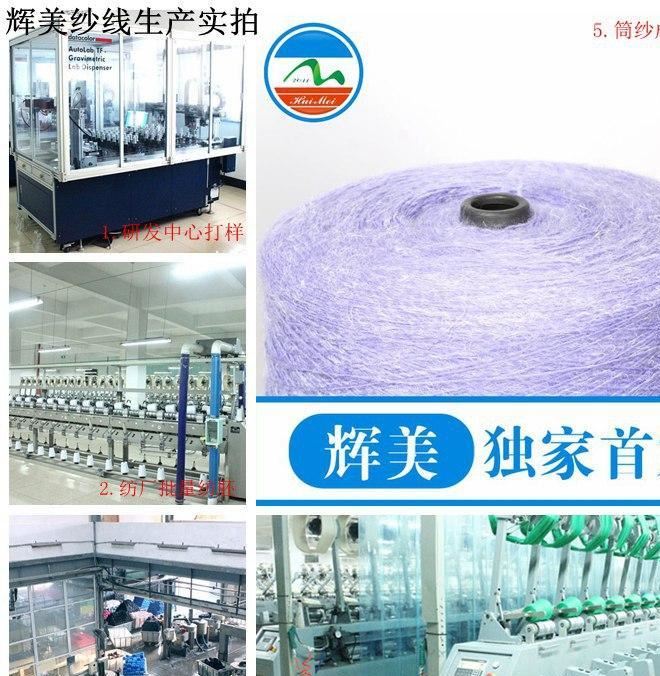 春夏紗線 41支亞麻絲 12%亞麻18%滌綸70%粘膠14針新品針織紗線示例圖5