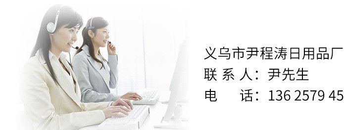 義烏市尹程濤日用品廠--內頁_13