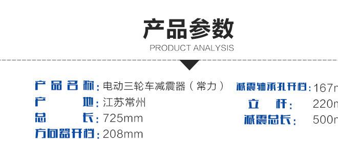 電動(dòng)減震器（常力）前減震器 電動(dòng)車仿液壓減震前叉可定制示例圖2