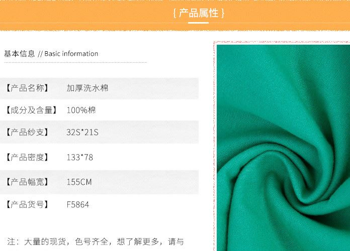 現(xiàn)貨供應(yīng) 全棉133*78洗水棉 全棉府綢洗水面料 府綢高密夫水洗棉示例圖2