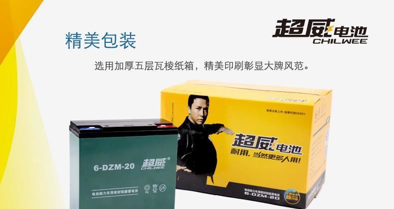 熱銷超威電池津賽克品牌鉛酸電池批發(fā) 代理加盟電動(dòng)電池示例圖2