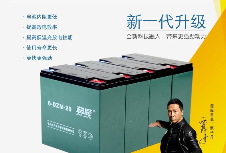 熱銷超威電池津賽克品牌鉛酸電池批發(fā) 代理加盟電動(dòng)電池示例圖5